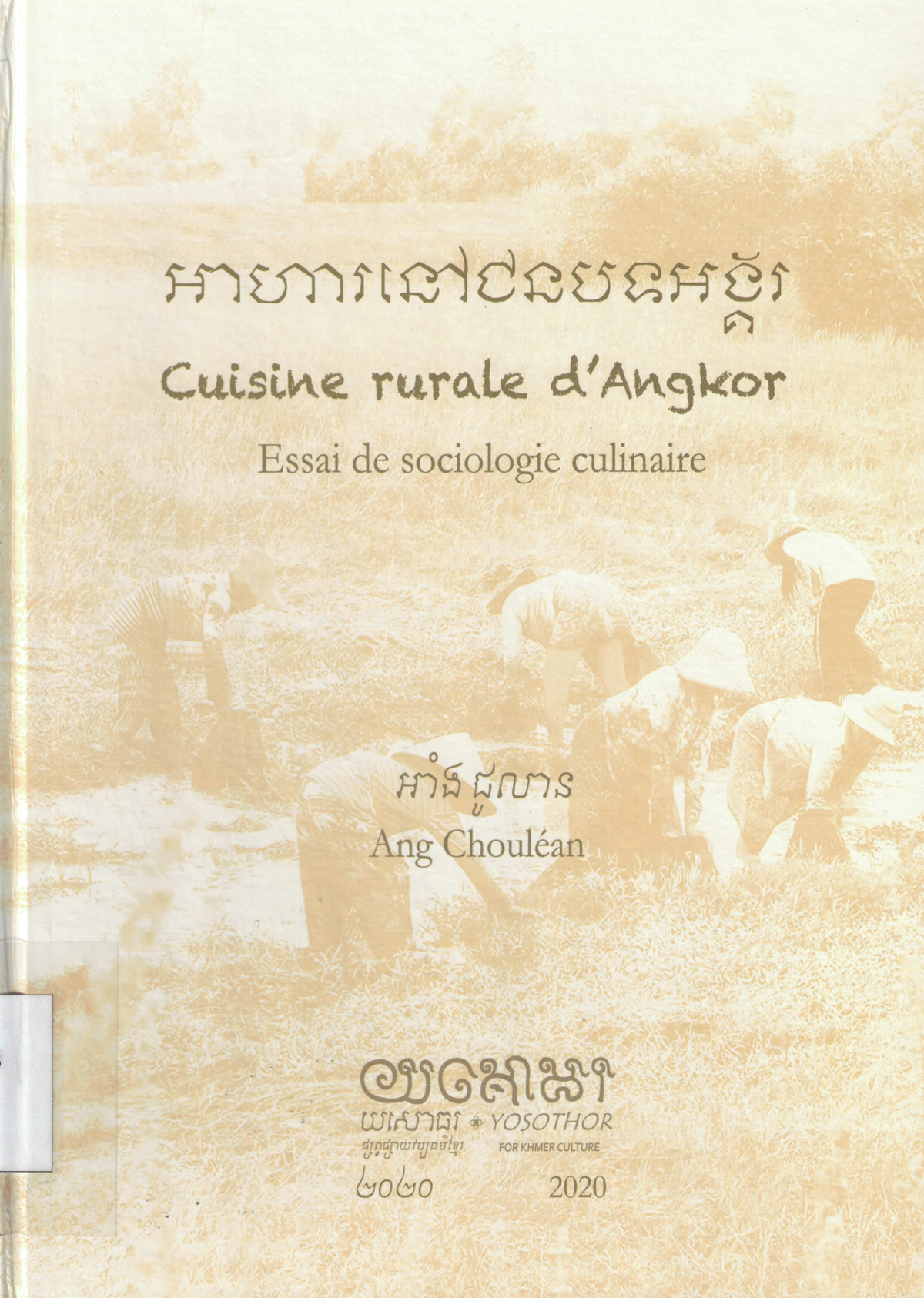 Cuisine Rural D