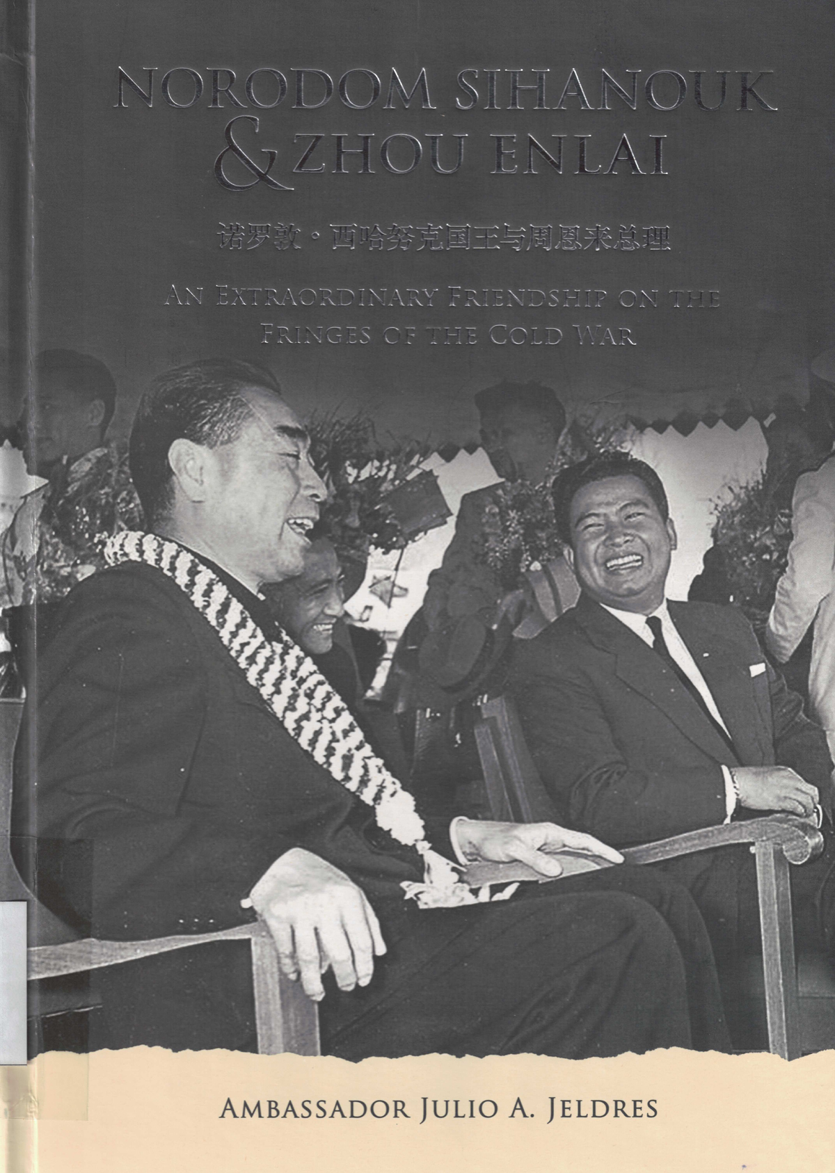 NORODOM SIHANOUK & ZHOU ENLAI : AN EXTRAORDINARY FRIENDSHIP ON THE FRINGES OF THE COLD WAR